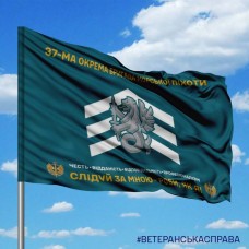 Прапор 37 ОБрМП сержантський корпус